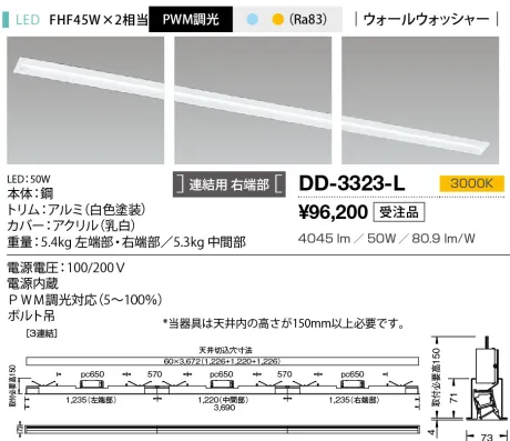 DD-3323-L