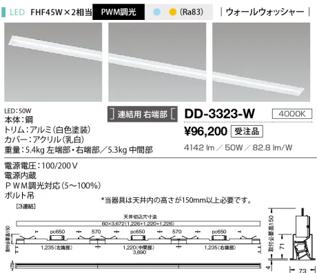DD-3323-W