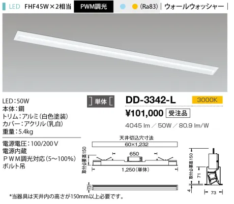 DD-3342-L