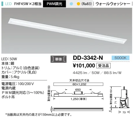 DD-3342-N
