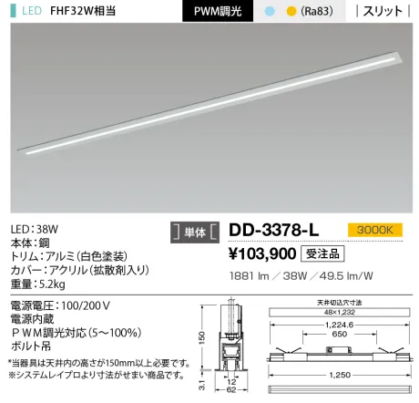 DD-3378-L