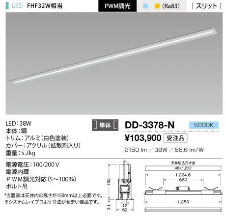 DD-3378-N