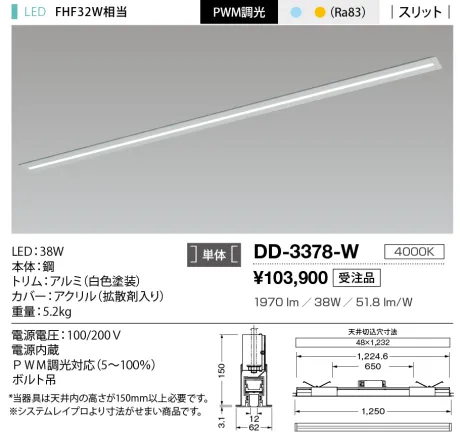 DD-3378-W