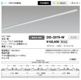 DD-3379-W