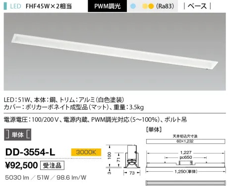 DD-3554-L