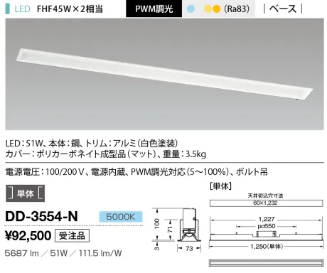 DD-3554-N
