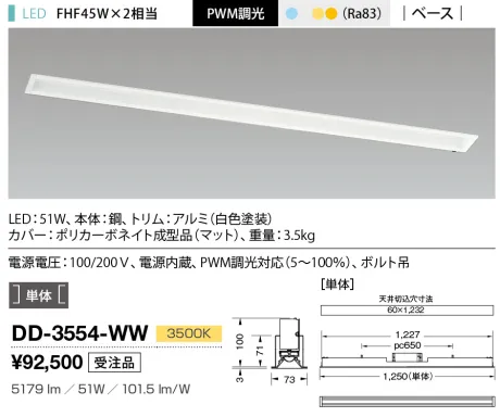 DD-3554-WW