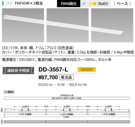 DD-3557-L