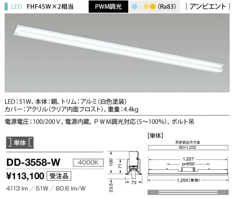 DD-3558-W