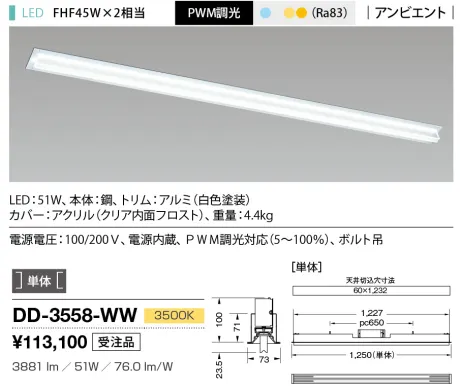 DD-3558-WW