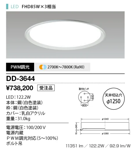 DD-3644