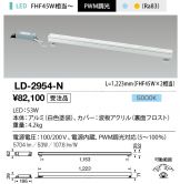 LD-2954-N