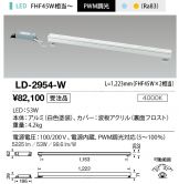 LD-2954-W