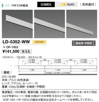 LD-5352-WW