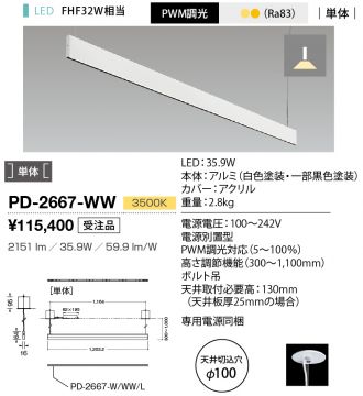 PD-2667-WW