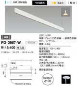 PD-2667-W