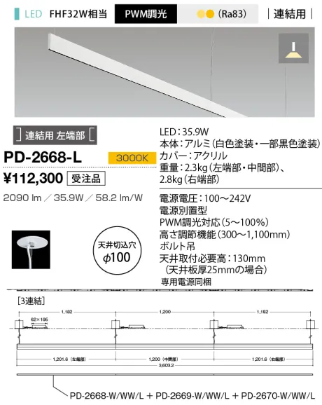 PD-2668-L