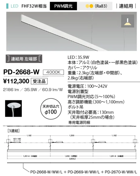 PD-2668-W