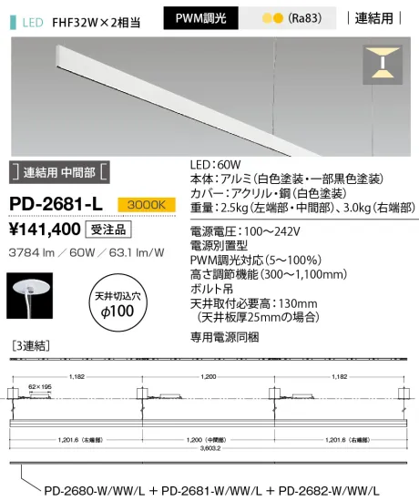 PD-2681-L