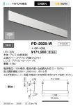 PD-2928-W