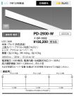 PD-2930-W