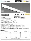PD-2931-WW