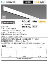 PD-2931-WW