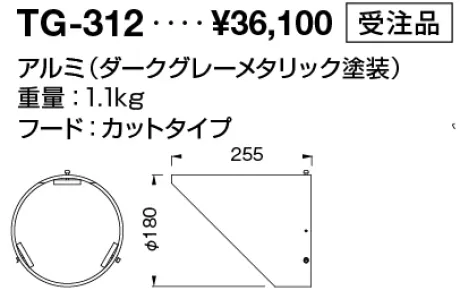 TG-312