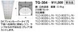 TG-354