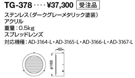 TG-378