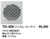 TG-409