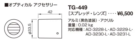 TG-449