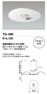 TG-496