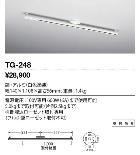 TG-248