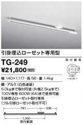 TG-249-Z