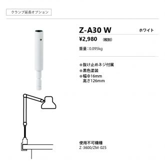 Z-A30W