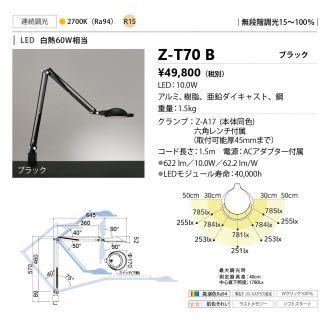 Z-T70B