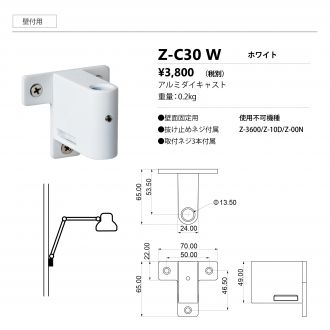 Z-C30W
