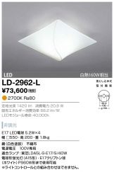 LD-2962-L
