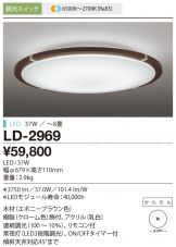 LD-2969