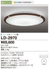 LD-2970