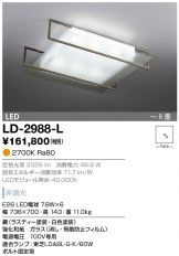 LD-2988-L