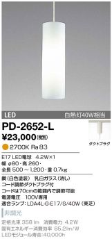 YAMADA(山田照明) ペンダント 照明器具販売 激安のライトアップ