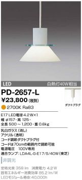 YAMADA(山田照明) ペンダント 照明器具販売 激安のライトアップ