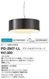 PD-2907-LL