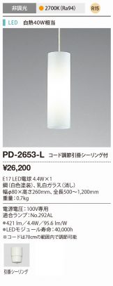 PD-2653-L