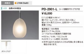 PD-2901-L