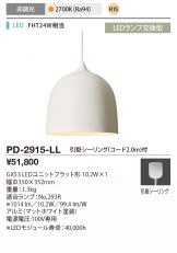 PD-2915-LL