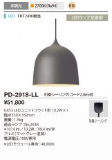 PD-2918-LL