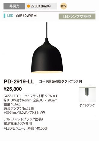 PD-2919-LL